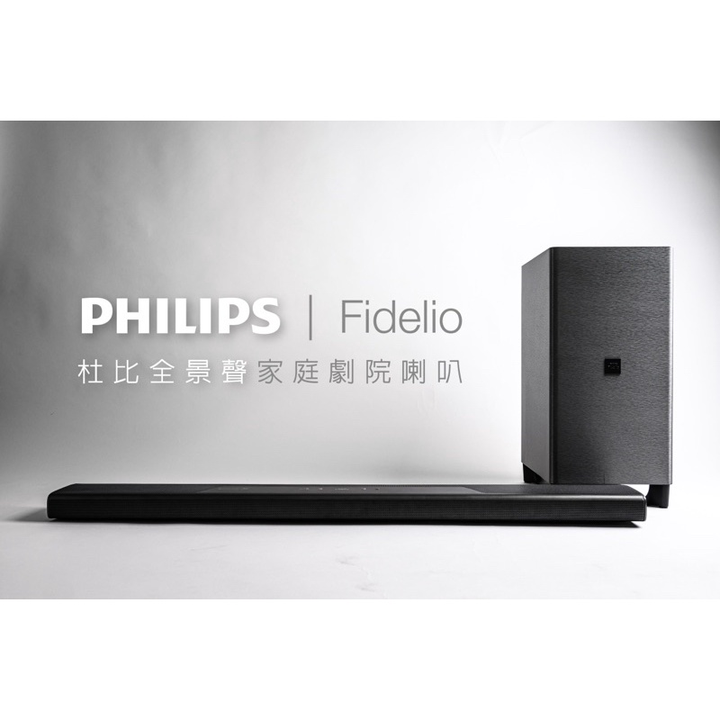 PHILIPS飛利浦 5.1.2聲道無線藍芽SoundBar Fidelio B8