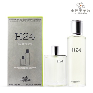 HERMES 愛馬仕 H24淡香水與補充裝 (30ml+125ml) 小婷子美妝