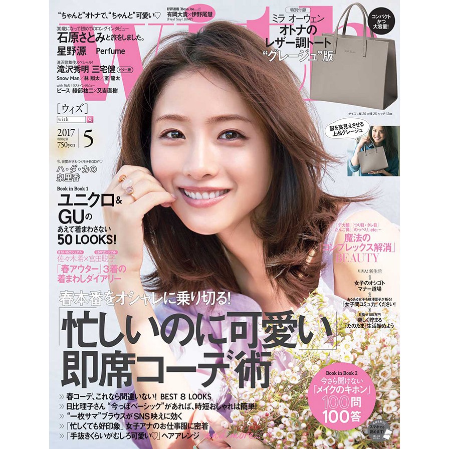 日本雜誌with 附贈mila Owen 卡其灰色 桃紅色皮革托特包手提包手提袋購物袋 蝦皮購物