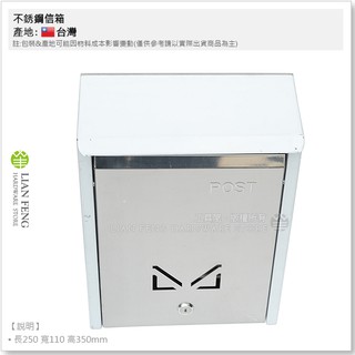 【工具屋】*含稅* 不銹鋼信箱 騎樓式-室內用 中 附鎖 白鐵信箱 郵箱 附鑰匙 家用郵件箱 信件箱 白鐵箱 臺灣製