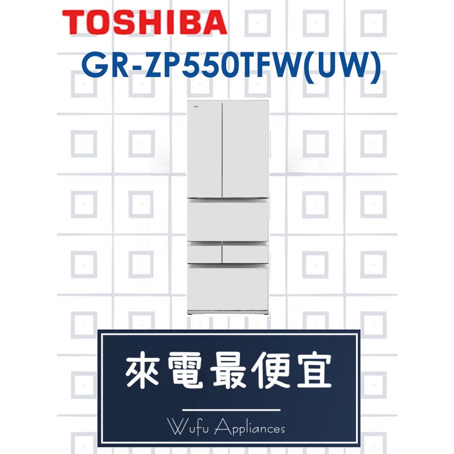 【網路３Ｃ館】【來電價64000】可退稅2000可自取TOSHIBA六門對開冰箱551公升GR-ZP550TFW(UW)