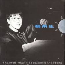 ★C★【華語CD 專輯】張雨生 Tom Chang    創作專輯-帶我去月球