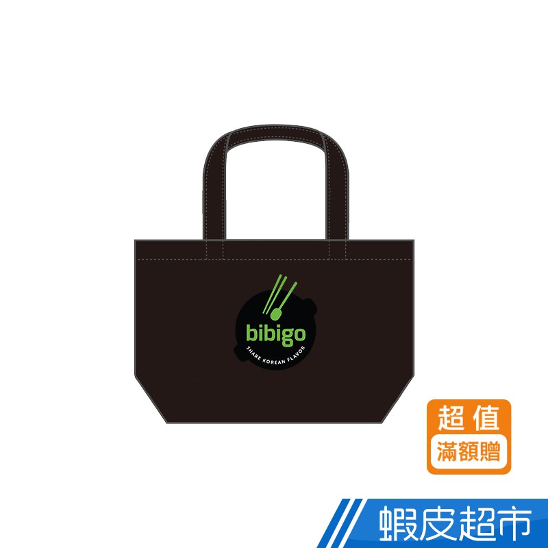 CJ bibigo 購物袋 [零元加價購] 蝦皮直送 現貨