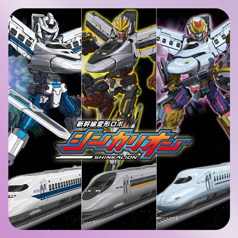 Takara Tomy 新幹線變形機器人日本新幹線全系列兒童玩具新幹線變形機器新幹線變形機器人 蝦皮購物