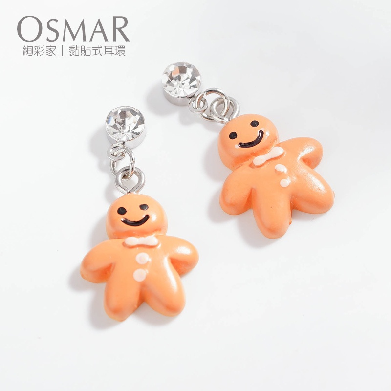 絢彩家【OSMAR】甜甜薑餅人 無耳洞黏貼式耳環 附10對貼紙補充包