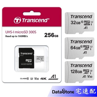 創見 32G 64G 128G 256G 記憶卡 microSD TF 附轉卡 A1 C10 U1 U3 V30 公司貨