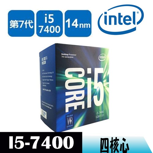 Intel Core i5 7400 中央處理器(盒裝含風扇)