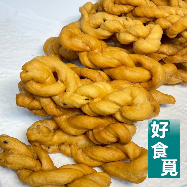 古早味小麻花-原味 佐芝麻 麻花捲  台灣傳統古早味餅乾