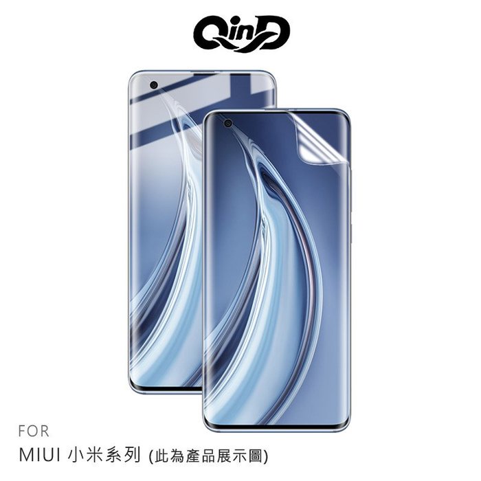 QinD MIUI 小米 10、小米 10 Pro、小米 10 Lite 5G 水凝膜