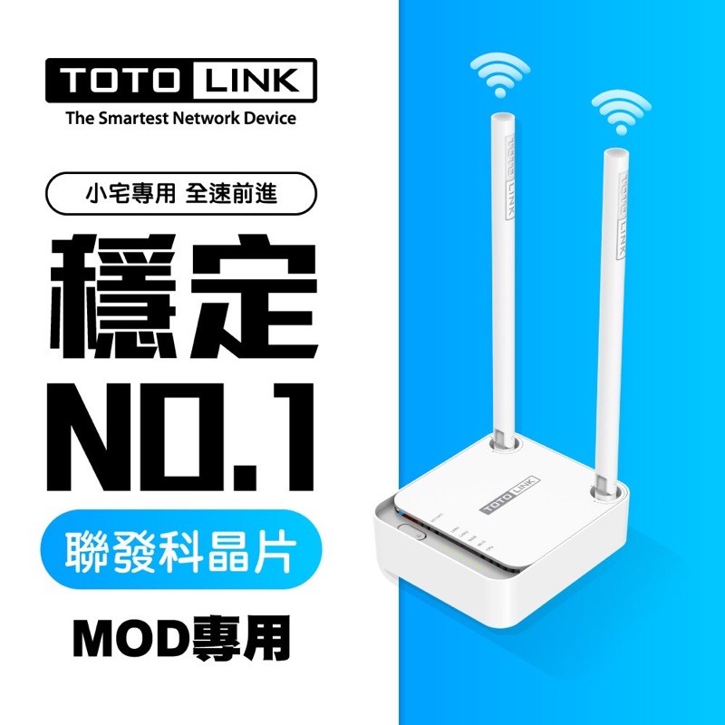 TOTOLINK N200RE 無線迷你WiFi網路分享器 路由器 聯發科晶片