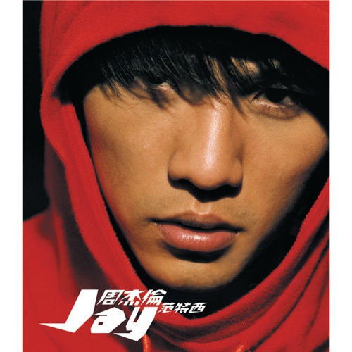 C 華語cd 專輯 周杰倫jay Chou 范特西 蝦皮購物