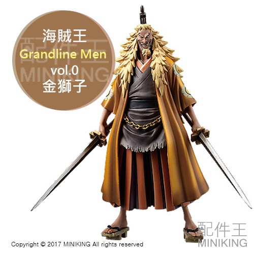 現貨 日版金證 海賊王 航海王 Grandline Men 劇場版 強者天下 金獅子 獅鬼 動漫 模型 公仔 標準盒