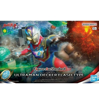 【正版現貨】萬代 Figure-rise Standard 超人力霸王 德卡 閃光 / 奧特曼 BANDAI FRS模型