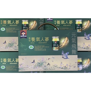 現貨 當天出貨 送禮首選【桂格】養氣人參禮盒( 60ml × 8入 )