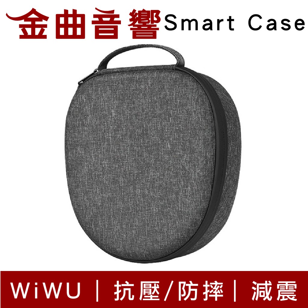 WiWU Smart Case 適用AirPods MAX 智能休眠 耳機收納包 | 金曲音響
