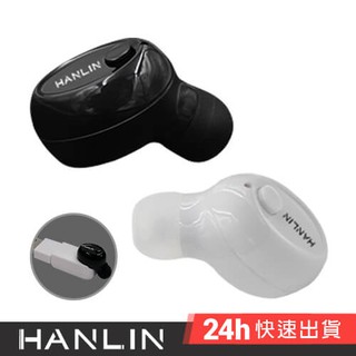 HANLIN-BTC1磁吸防汗超小藍牙耳機 耳塞式 黑 白 單耳 USB