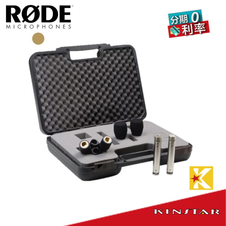 RODE NT55MP （一對） 筆型 小型 電容式麥克風 NT-55 MP【金聲樂器】