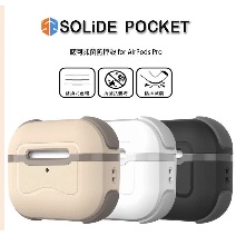 SOLiDE索力得 AirPods Pro / POCKET 啵可玩色抑菌 防摔保護殼