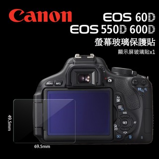 📸CANON 佳能 EOS 60D 550D 600D LCD 螢幕玻璃保護貼 保護膜 玻璃貼 玻璃膜 相機貼 相機膜