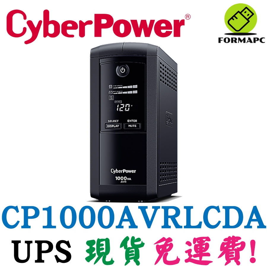 CyberPower 碩天 1000VA 在線互動式 不斷電系統 CP1000AVRLCDA UPS 節能 穩定器