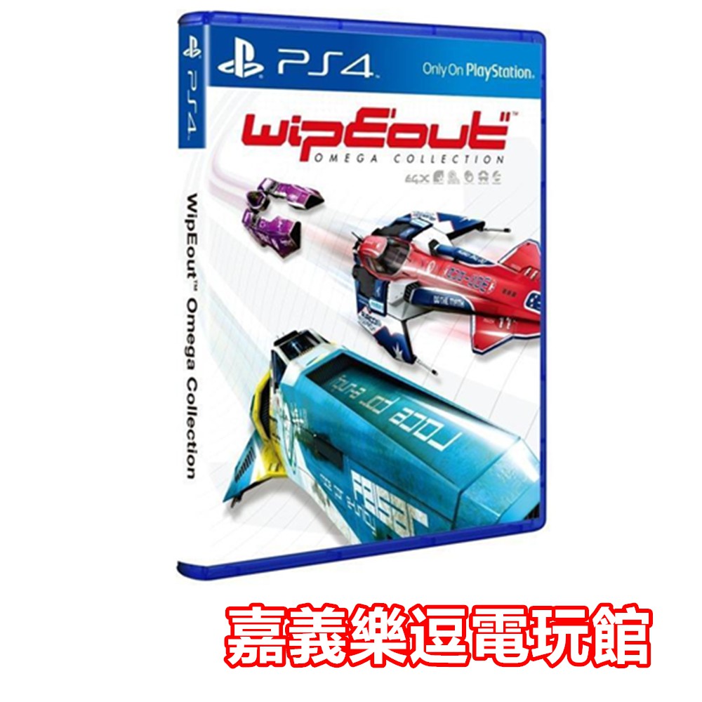 Ps4遊戲片 磁浮飛車omega 合集fury 48 首批附3大豪華特典中文版 嘉義樂逗電玩館 蝦皮購物