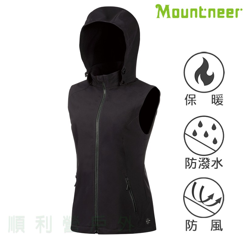 山林MOUNTNEER 女款輕量防風SOFT SHELL背心 M12V02 黑色 保暖軟殼背心 OUTDOOR NICE