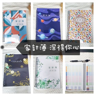 m-tea手作館 記帳本 存錢本 a5 記事本 線圈筆記本 收支簿 現金收支簿 理財本 存錢筆記本 現金簿 記帳簿