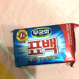 韓國🇰🇷超夯 無瓊花殺菌漂白肥皂