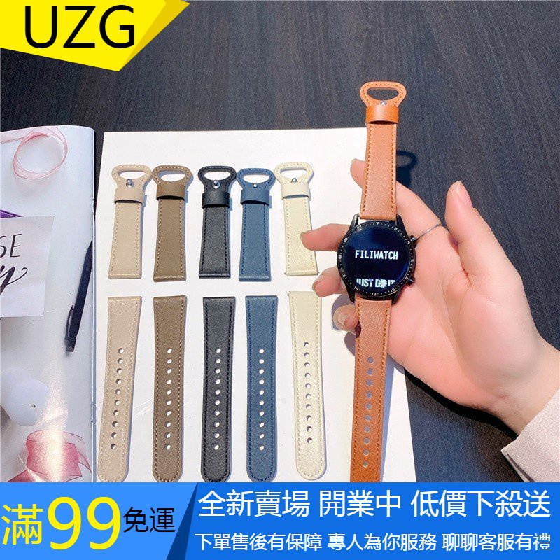 【UZG】小蠻腰真皮錶帶 小米手錶運動版 22MM通用錶帶 小米手錶S1錶帶 替換帶 防水透氣 多色可選 小米手錶運動版