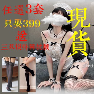 Asexy 臺灣現貨當天寄出 情趣內衣 情趣睡衣 性感睡衣 性感內衣 角色扮演