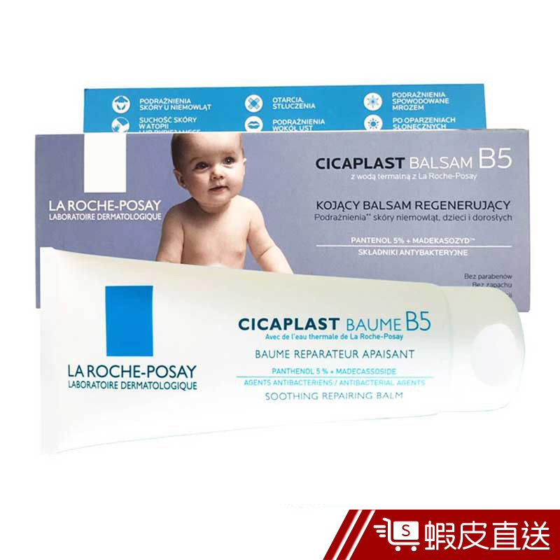 LA ROCHE POSAY 全面修護霜 100ml  現貨 蝦皮直送