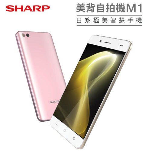 Sharp夏普aquos M1 日系3d玻璃美背機5 5吋八核心4g Lte智慧手機前後1300萬畫素美背自拍機 蝦皮購物