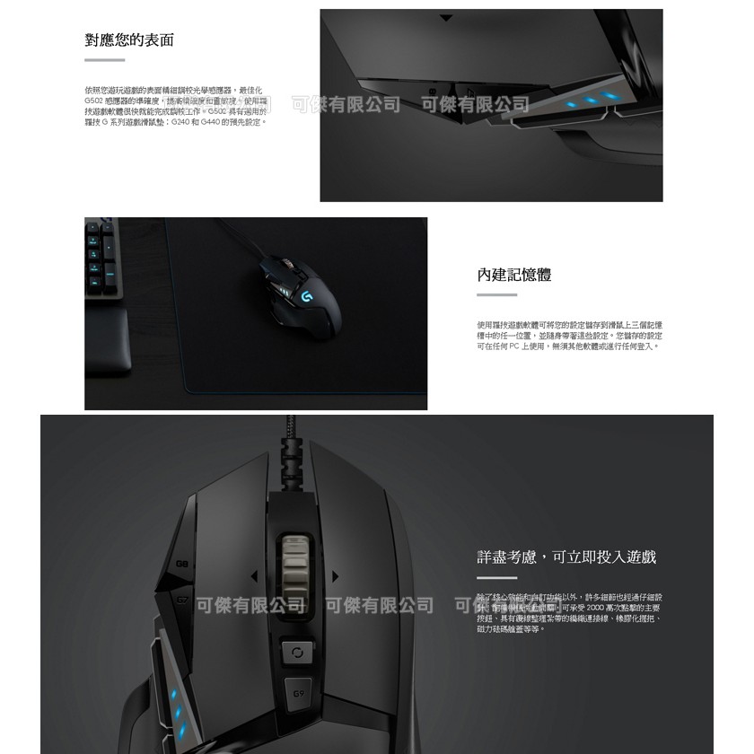 羅技logitech 可調校遊戲滑鼠g502 Proteus Spectrum Rgb 有線滑鼠滑鼠公司貨 蝦皮購物
