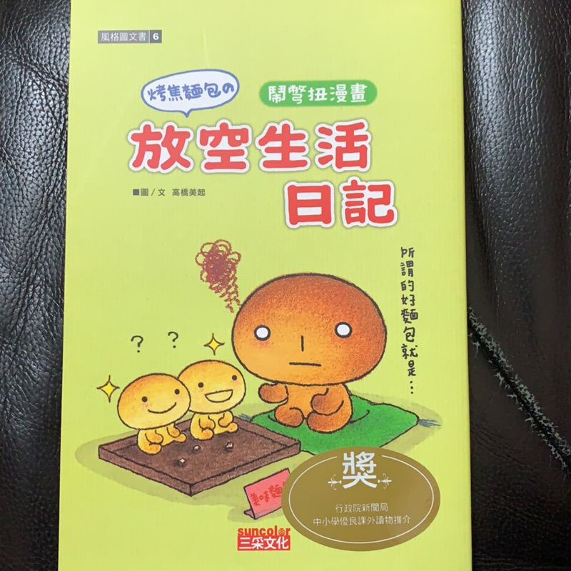全新 放空生活日記 蝦皮購物