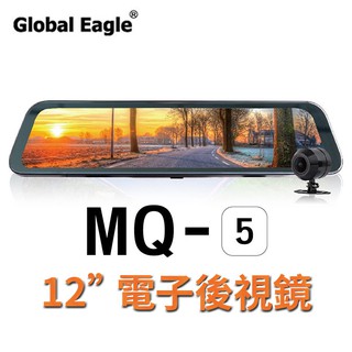 預購 全球鷹 MQ-5 電子全螢幕後照鏡+測速 G-sensor碰撞感測器 測速照相提示 停車監控 電子後視鏡