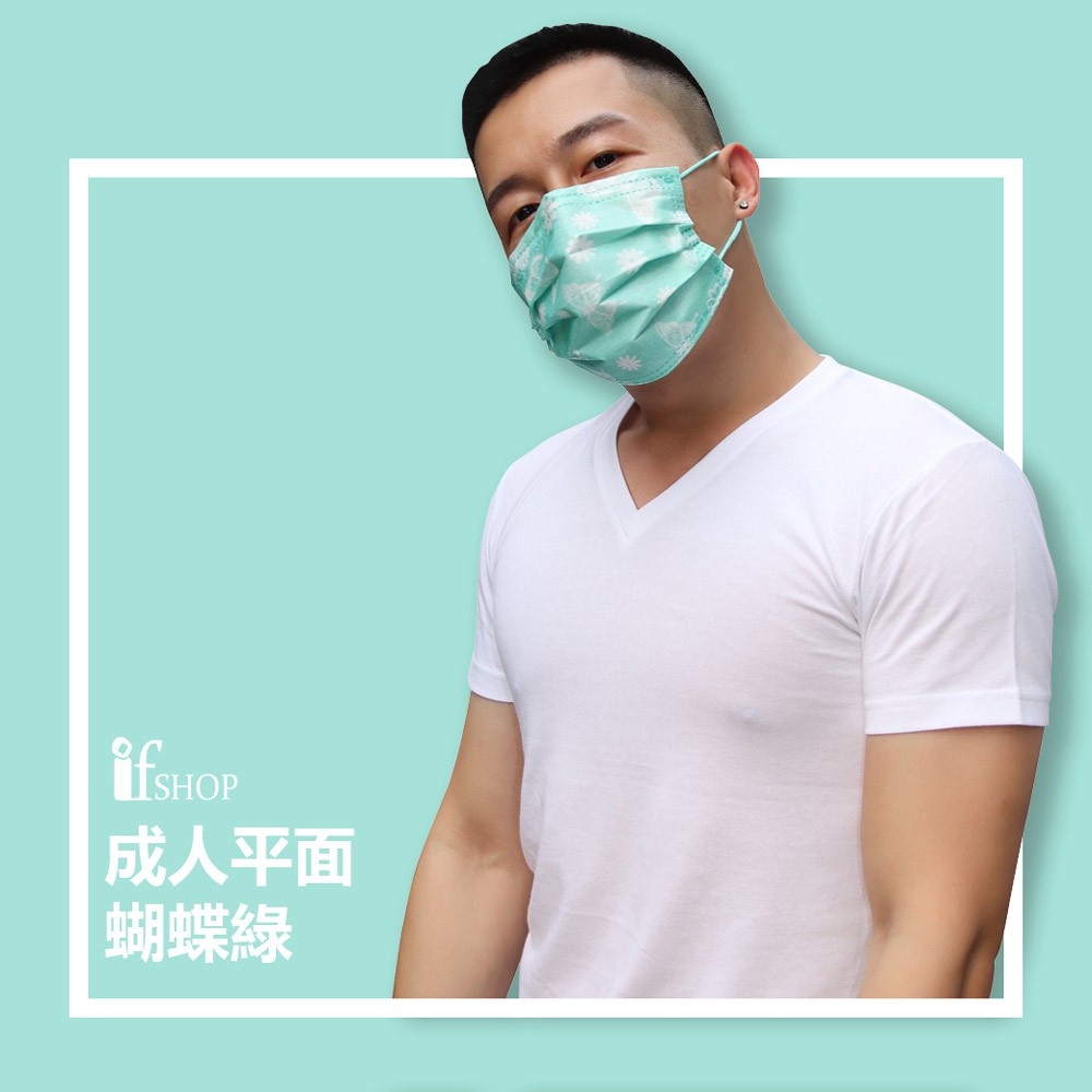 格安德GRANDE 醫用口罩25入/包(蝴蝶綠)，雙鋼印平面成人彩色口罩，台灣製造，MIT