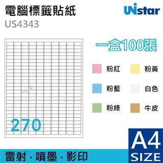 裕德 電腦 標籤 270格 US4343 100張 噴墨 雷射 列印 列印標籤 另有其他張數