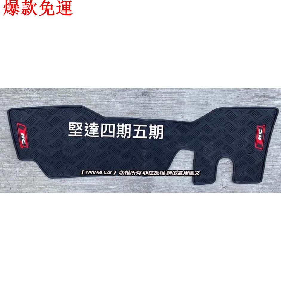 【熱銷爆款】中華三菱 MITSUBISHI CANTER 堅達3.49噸 三期/四期/五期 貨車橡膠