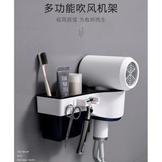 【花房生活市集】北歐簡約多功能吹風機架/收納架/刮鬍刀梳子收納置物架