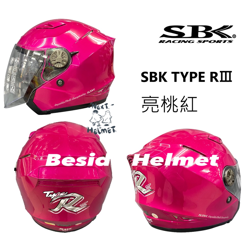 《全館免運❗️》【現貨】【快速出貨】SBK TYPE R3/RⅢ★下單前請先聊聊尺寸【贈送SBK防塵袋】【贈送擦車布】