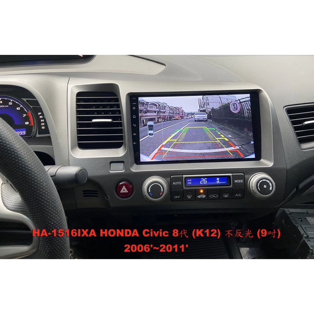 HONDA CIVIC(K12)2006~2011//可刷卡//可分期 車用安卓機 車用多媒體 改裝汽車音響