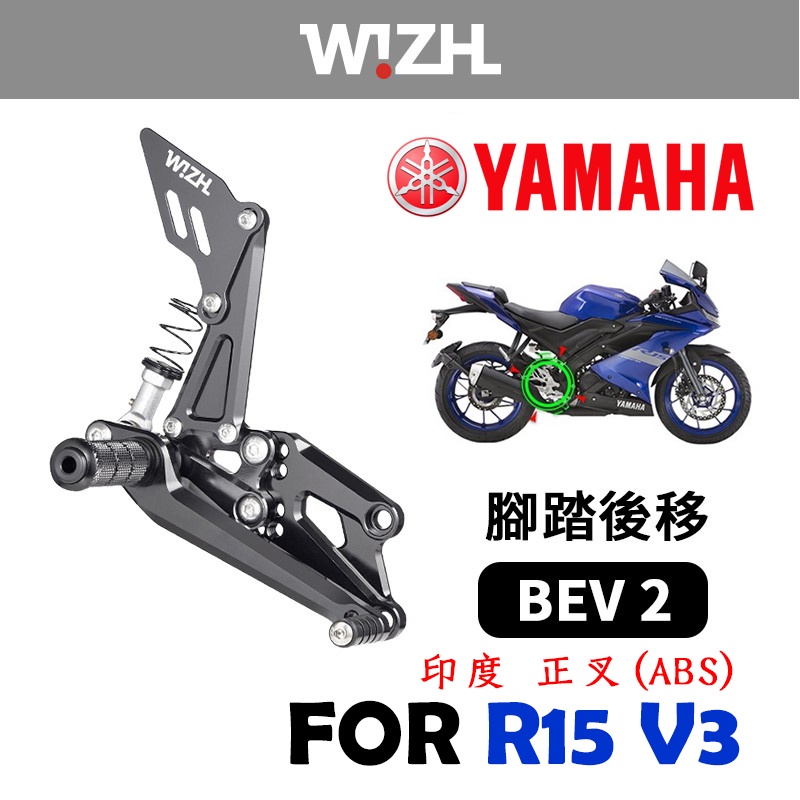 【欣炫】YAMAHA YZF R15V3 (17'-) 正叉 ABS版 腳踏後移-Basic Edition V2