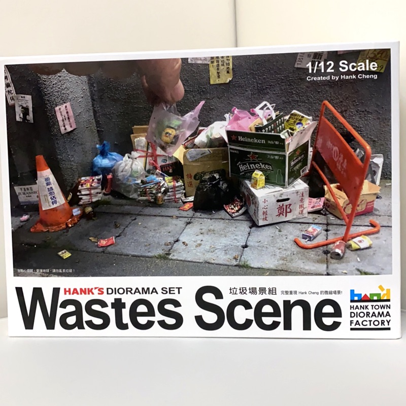 Wastes Scene 垃圾場景組 hank’s diorama set