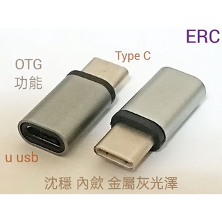 (07a) 手機 平板 3C 充電資傳 OTG 轉接頭 Micro usb ~ USB3.1 Type C