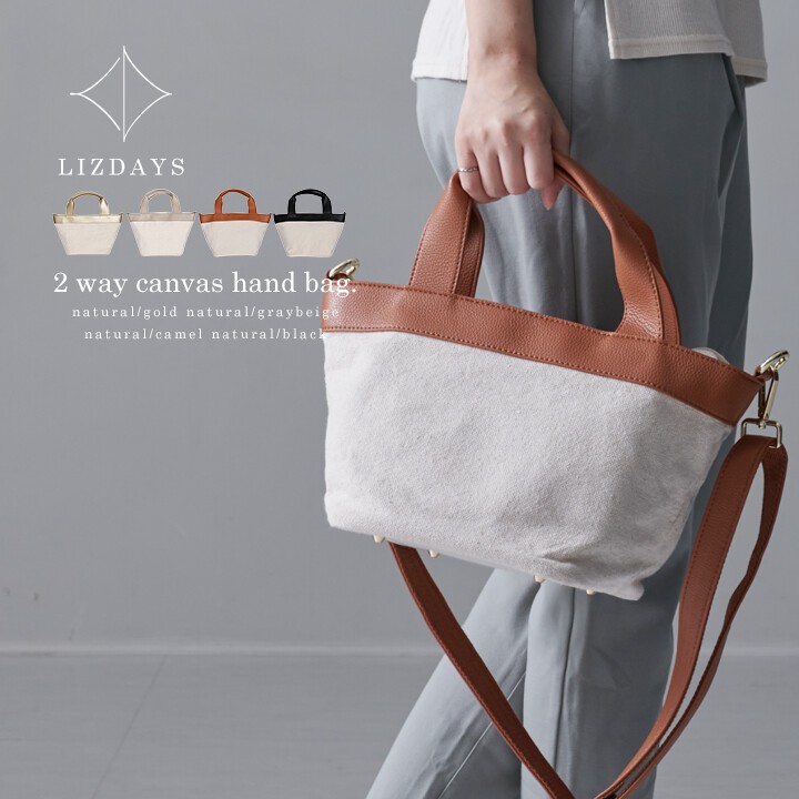 日貨 LIZDAYS 簡約 簡約 帆布 兩用 包包 肩背包 側背包 斜背包 手提包 日系 日本