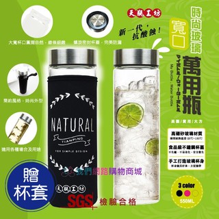 寬口時尚萬用瓶-550ml玻璃隨身瓶【恆樂居家】 玻璃隨手瓶 寬口玻璃瓶 玻璃隨身杯 透明玻璃水瓶