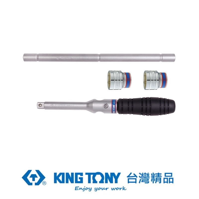 KING TONY 金統立 專業級工具 3件式 1/2" DR. 拆輪胎T桿扳手組 KT-4503MR