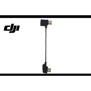 【 E Fly 】出清 原廠 DJI 大疆 Mavic Pro 連接線 遙控器轉接線 (標準Micro USB 接頭)