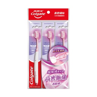 Colgate高露潔 綿絲絨高密細絲護齦牙刷 1Set組(3入)【家樂福】