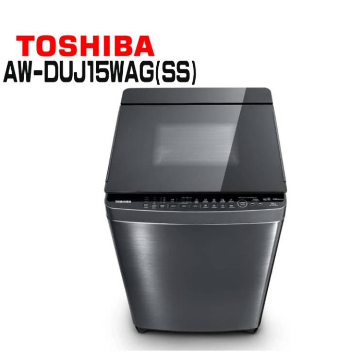 ✿聊聊最便宜✿全台配裝✿全新未拆箱 AW-DUJ15WAG(SS)【TOSHIBA東芝】15公斤 奈米變頻直驅馬達洗衣機